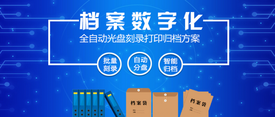 重慶銅梁區(qū)國家級(jí)數(shù)字檔案館順利通過系統(tǒng)測試驗(yàn)收